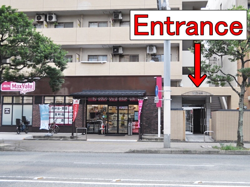 A picture of the entrance to the Fuji Japanese Language School Fukuoka