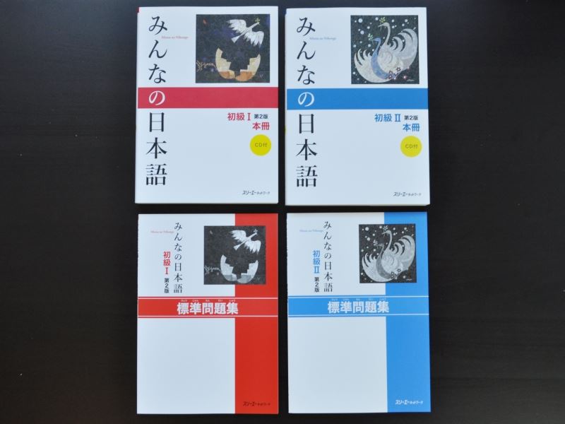 Volumes 1, and 2 of the Minna no Nihongo Japanese language textbook, and workbook series